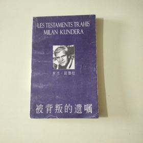 被背叛的遗嘱【057】