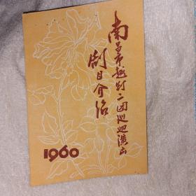 演出说明书_图书标签_孔夫子旧书网