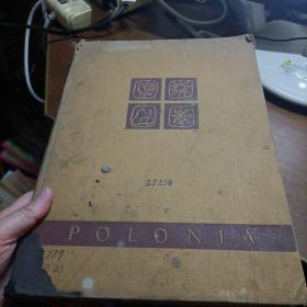 POLONIA[ 波兰 老画册）  见详图   11架