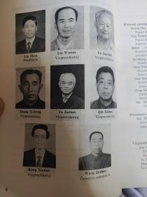 第五届太平洋世界语大会手册(世界语版)