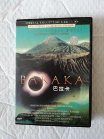 DVD 巴拉卡