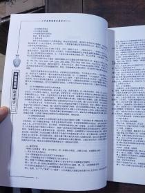 中国陶瓷器论著索引 （一）（二）