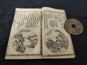 3317光绪，上海龙文石书局石印《增订最新正续万宝全书》一函八册全 ，带函套，花边少见！
其中正编六册二十卷全 续编两册五卷全 是书内容：风水地理 阴阳八卦 面相卜易 等包罗万象！！
