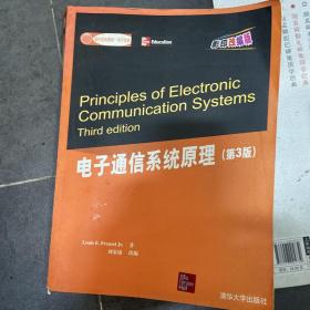 国外经典教材·电子信息：电子通信系统原理（第3版）