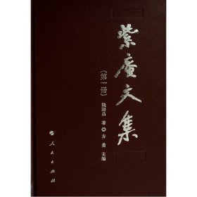 紫庵文集(共11册)
