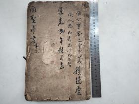 清康熙序木刻板画书【关帝圣迹图】首册，见图品弱