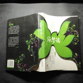 【姬流觞】简介资料_姬流觞代表作品_姬流觞的书籍|文集|作品集_孔