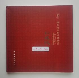 洛阳碑志拓片博物馆：碑志书法拓本 珍藏版 一版一印 全铜版纸印制