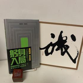 躬身入局连续创业者阅读图谱财商教育大咖吴晓波倾情推荐是一本连续