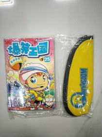 爆笑王國25全新未拆封 有贈品