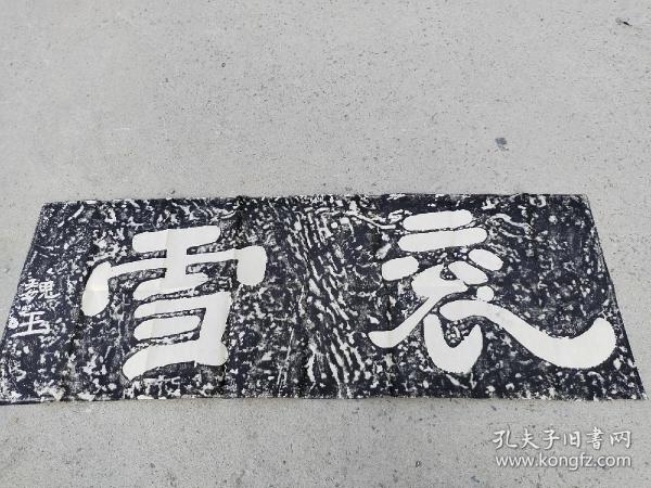 kongfz