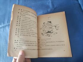 1956年《放风筝》平装全1册，薄册，宽32开本，封底有铅笔写的"50"和" B"两处字迹如图所示，可以用橡皮擦除，书籍别的地方没有写划印章水迹。书脊上下端有些破损如图所示。内封底右上角有"内山书店"标签一枚如图所示。整体品相一般，实物拍照。黎明著，段伟君插图，中国少年儿童出版社一版一印，印数9000册，私藏书。