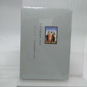 民国山西读本  旅行集