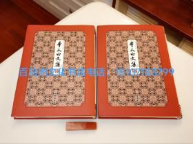 〔百花洲文化书店〕李太白文集：拾瑶丛书，精装，纯质纸2册全。
参考：李白诗文合集，李翰林集，唐代文集，宋本影印本，李白诗集笺注。