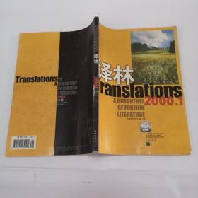 译林2000.1