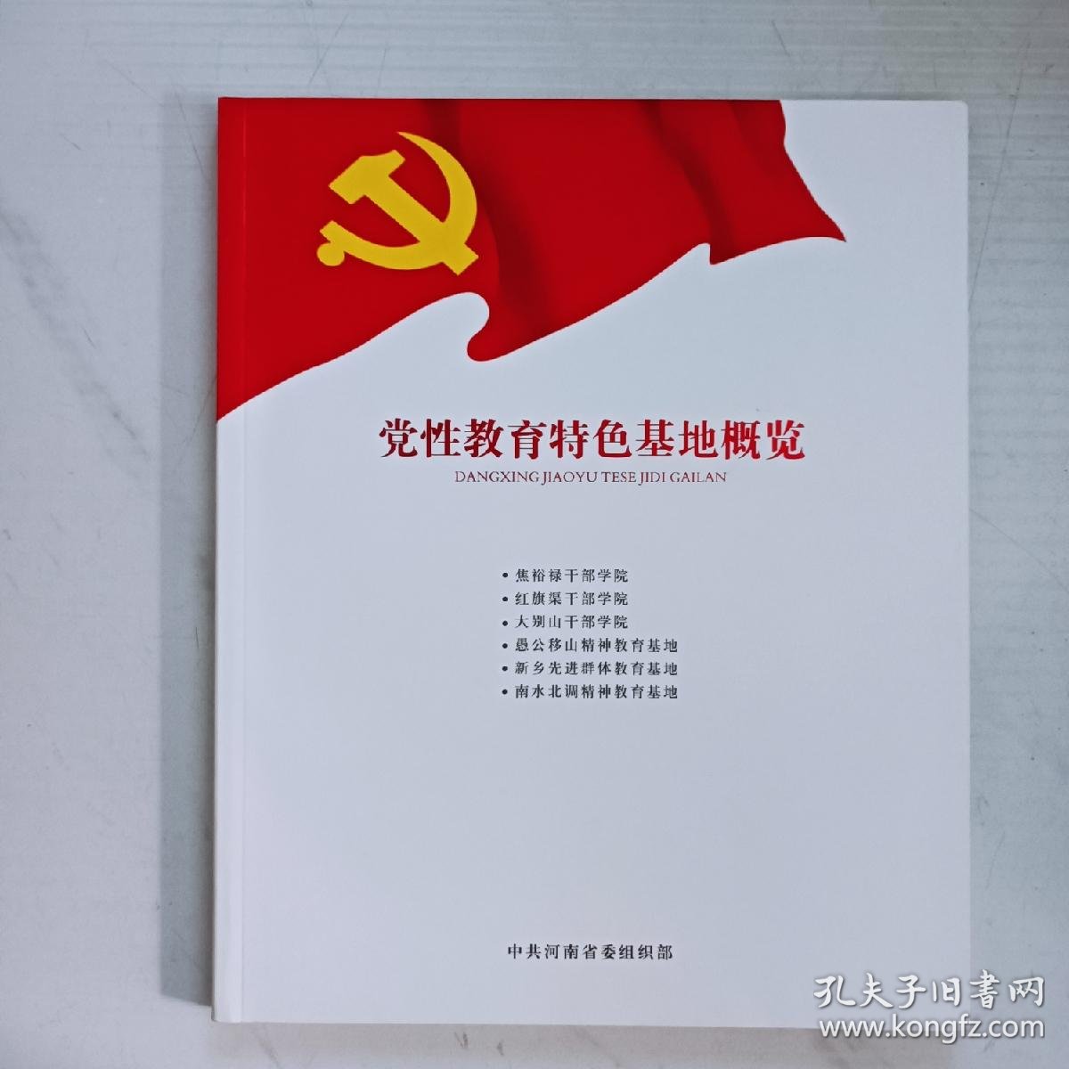 探秘红色文化:传承与创新的光辉之路