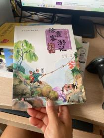 山川河流会说话/少年读徐霞客游记