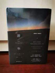 游隼