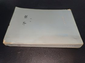 子夜