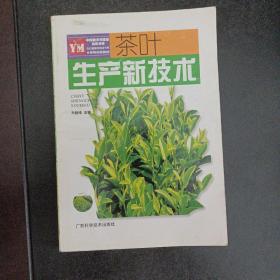 茶叶生产新技术——k4