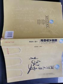 湘潭大学校史