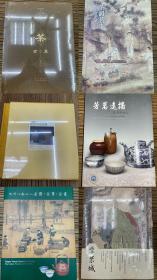 茶世界卷一 故宫贡茶图典 紫禁城啜茗心自省 茶文化 6本