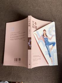 关晓彤:不知愁滋味