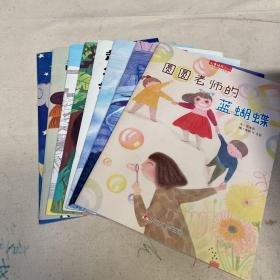 儿童时代图画书：星星过月亮、甜甜的白龙米糕、这里是苏州、摇摇摆摆的尾巴、走，坐地铁去！胖胖的胖五，冲吧！一只小鸡走哇走、圆圆老师的蓝蝴蝶等8册合售