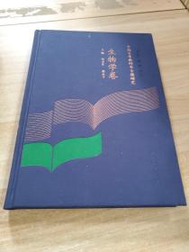 中国百年教科书专题研究生物学卷
