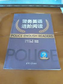 警务英语进阶阅读2
