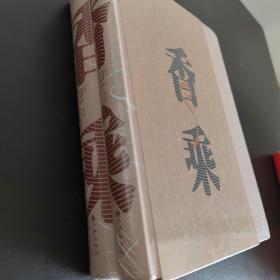 香乘
