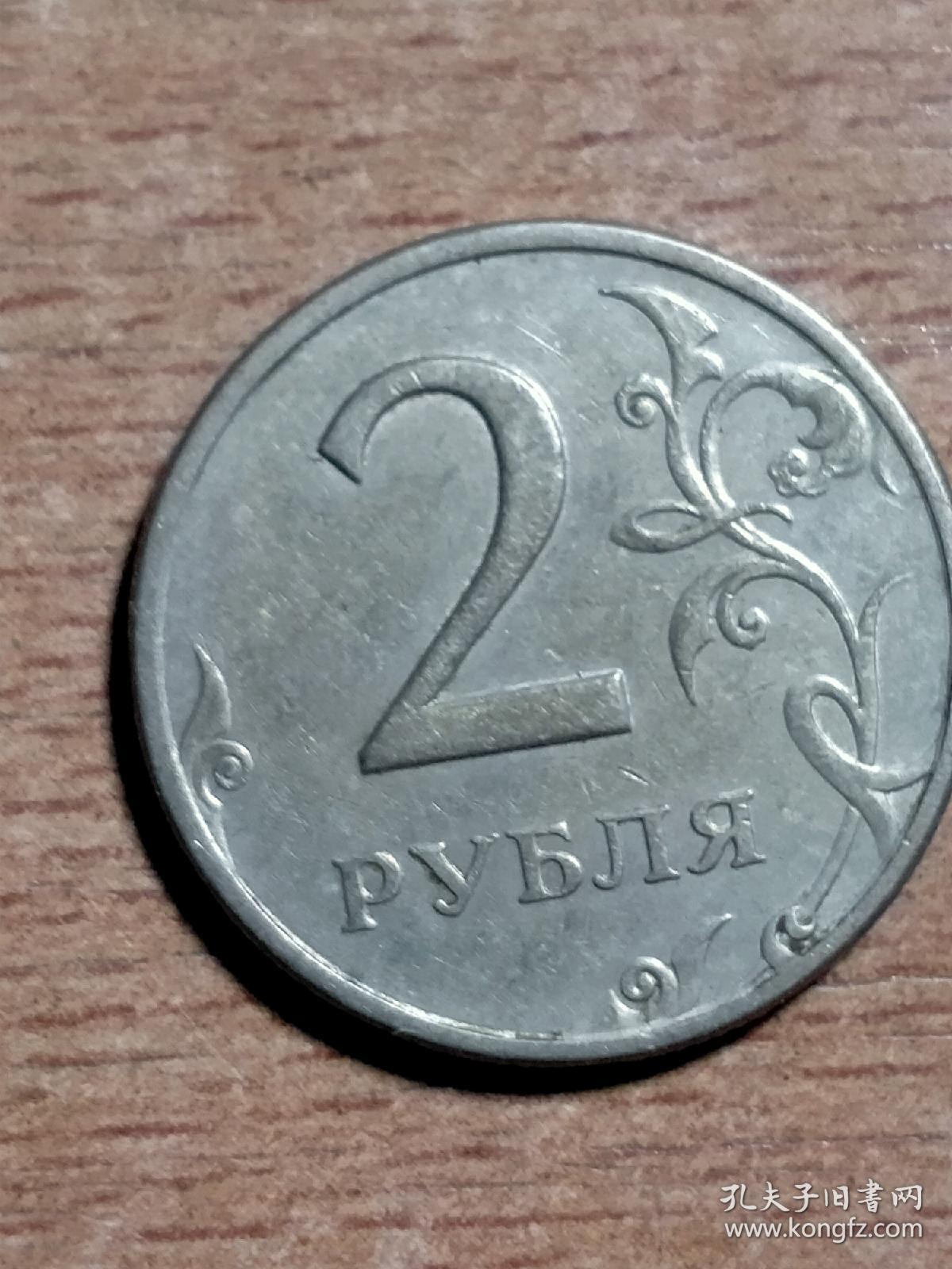 收藏品外国硬币俄罗斯双头鹰1998年2卢布实物照片品相如图