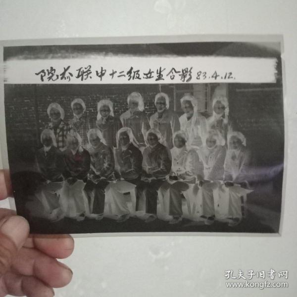 八十年代老底片:院夼联中十二级女生合影