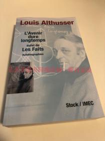 国内现货 [法文法语原版] 阿尔都塞自传 《来日方长》Louis Pierre Althusser 路易·皮埃尔·阿尔都塞  L'avenir dure longtemps, suivi de Les faits: Autobiographie 2007