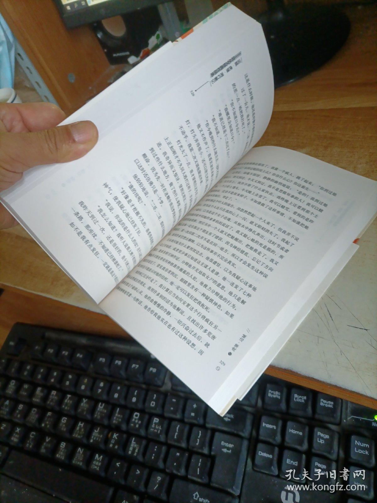 边城虎雏湘行散记沈从文著南海出版公司9787544282543