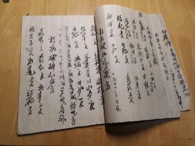 手抄本医书AD2