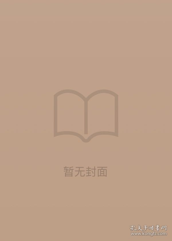 陸奥宗光 孔夫子旧书网