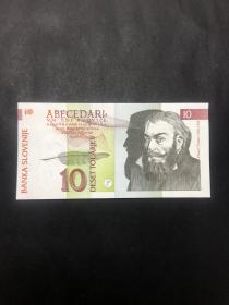 斯洛文尼亞紙幣
