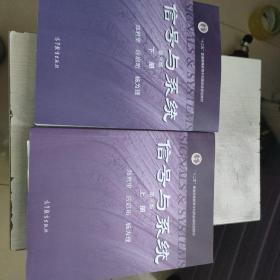 信号与系统 第三版 上册