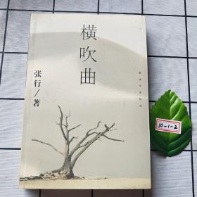 张行的作品_张行代表作|书籍|文集|作品集_网上购书_孔夫子旧书网