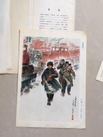 庆祝中华人民共和国成立二十五周年全国美术作品展览：中国画选集之-锣鼓声中（此系列零页全要可议）