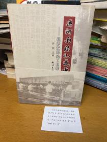 运河南端忆盛业：拱宸桥畔的工业辉煌