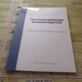 China Forestry and Grassland Development Report 2018《2018中国林业与草地发展报告》