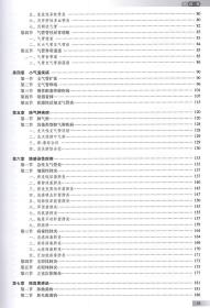 现货 中华影像医学 呼吸系统卷 第3版三 配增值 影像医学参考书 刘士远 郭佑民 人民卫生出版社