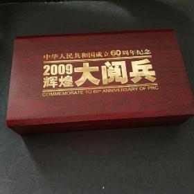 中华人民共和国成立60周年辉煌大阅兵
限量版纪念封56枚（56个方队)，木盒装
军事科学院审定
北京邮票公司发行