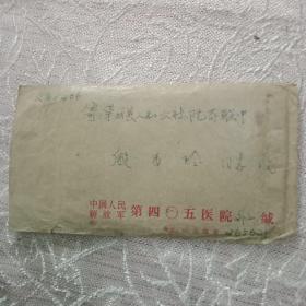 1980年实寄封带原信