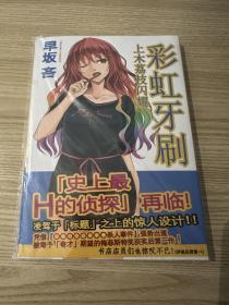 彩虹牙刷