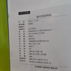 滦平历史钩沉