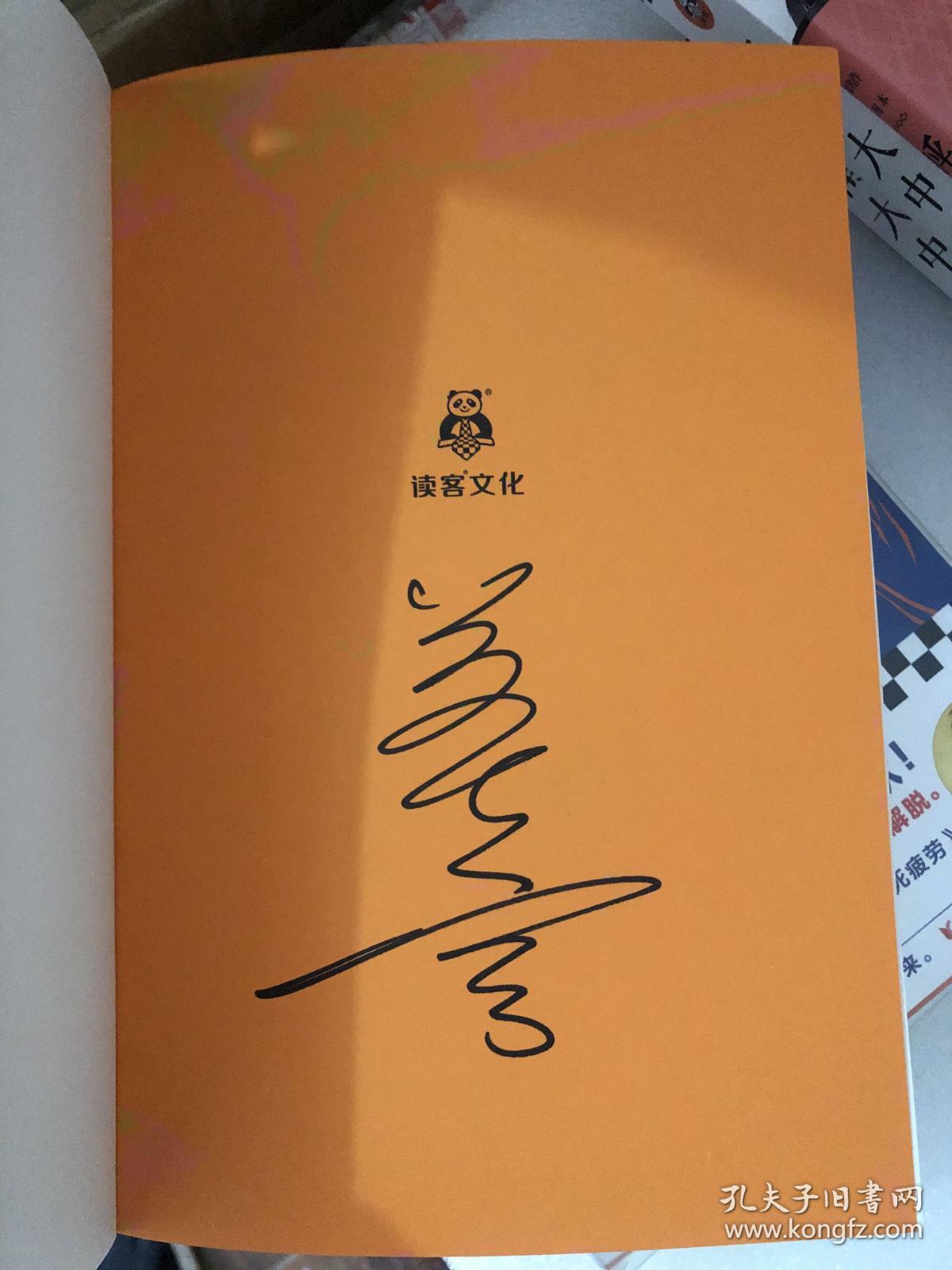 莫言签名版生死疲劳