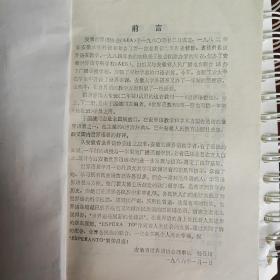 世界语教程